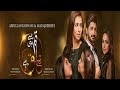 Tum Se Hi Taluq hai |ost pakistani drama song 2018