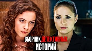 🎬 Лучшие Детективы 2023 - Убойные Детективные Истории 2023 Про Запутанные Преступления - Отдел 44