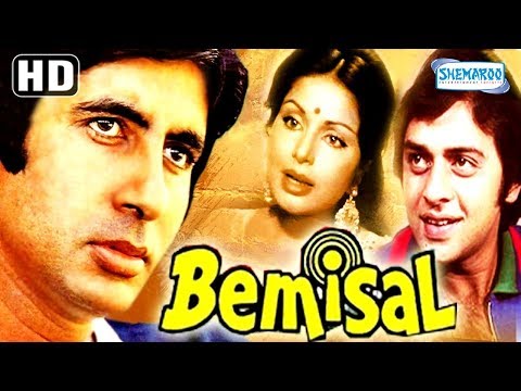 Bemisal {HD} - Amitabh Bachchan - Raakhee - Vinod Mehra - Bollywood Full Hindi Movie