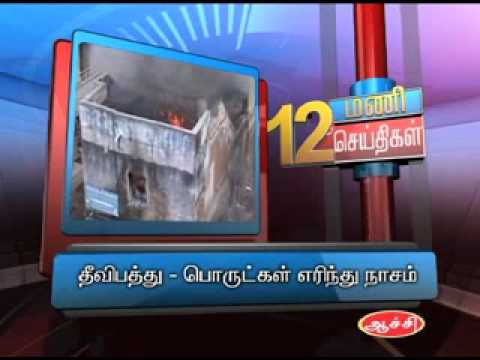 7TH August 12AM MANI NEWS.mp4