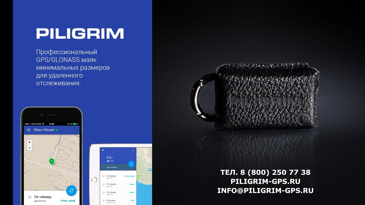 Gps маяк из телефона своими руками Gps маяк из телефона
