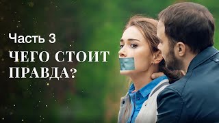 Бесстрашный Борец За Справедливость. Акула Пера. Часть 3 | Мелодрама 2024 | Новое Кино | Драма 2024