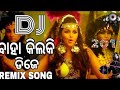 Baha_Kilikki_Telugu_Dj_Remix_Song_(Tapori_Dance)_Mix_(BDD)_Nov_2020