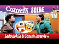 Sadhu Kokila & Ganesh - Interview Comedy Scene | Romeo | Saadhu Komedy