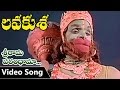 Sriraama Parandhamaa Video Song | Lava Kusa Telugu Movie | N T Rama Rao | Anjali Devi