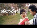 Saraviye (සරාවියේ) | Eranga Lanka Ft Kaizer Kaiz | Aryans Music | Music Video