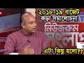 Download News Room Songlap 09 June 2018,,, News24 Bangla Political Talk Show "News Room Songlap" News Room Songlap 09 June 2018,,, News24 Bangla Political Talk Show "News Room Songlap"