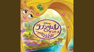 More Of Me (From Tangled: Before Ever After)