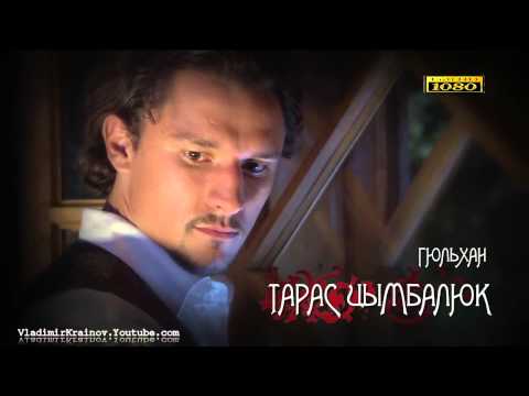 Скачать песню из фильма пока станица спит стас михайлов
