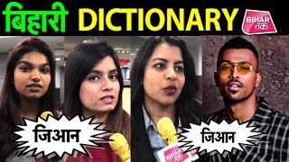 Hardik Pandya Controversy Bihari Boli 39 Jiaan 39 Comedy Koffee With Karan Bihar Tak Hardik Pandya Controversy Bihari Boli 39 Jiaan 39 Comedy Koffee With Karan Bihar Tak