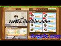 hack cuong hoa gunny