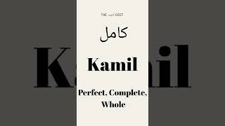 Kamil Name Urdu Meaning Kamil Name Whatsapp Status