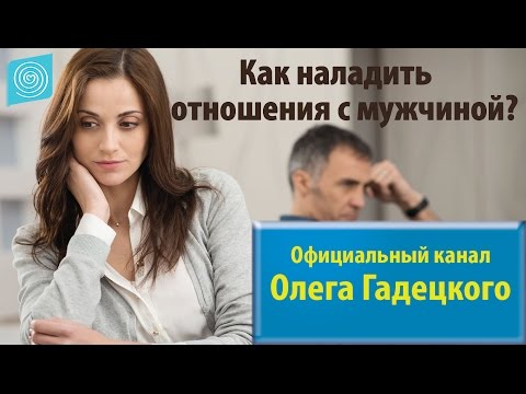 Как настроить отношения с родителями Как настроить отношения с родителями
