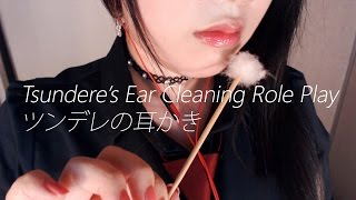 ASMR Tsundere's Ear Cleaning (English)