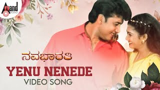 Yenu Nenede Video Song Sourav Namitha Shridevi Raj Bhaskar Goturi Nava Bharati
