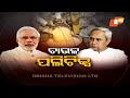 News@9 Discussion 16 April 2019