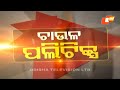 News@9 Discussion 16 April 2019