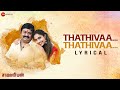Thathiva Thathiva - Ilaiyaraaja | Saamaniyan | Ramarajan, Radharavi | Lyrical Video