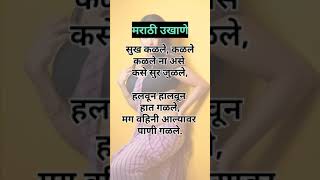 Chavat Jokes ०९ ळ