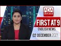 Derana English News 9.00 PM 02-12-2021