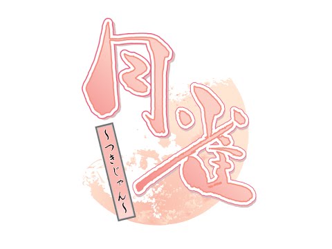 free strip mahjong for w490 phone hot cafe girl fucked