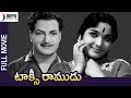 Taxi Ramudu Telugu Full Movie | NTR | Devika | Jaggaiah | Old Telugu Classic Movies | Divya Media