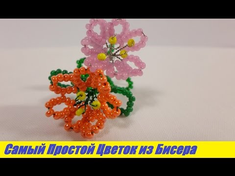Уроки бисероплетения цветы Уроки бисероплетения цветы