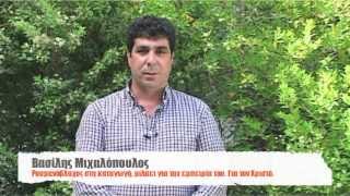 Η ιστορία του Ρουμανόβλαχου στην καταγωγή, Βασίλη.