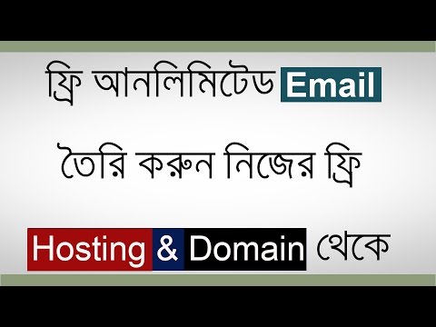 VIDEO : how to make unlimited free email address with your free domain and free hosting bangla tutorial - make unlimited freemake unlimited freeemailaddress with your freemake unlimited freemake unlimited freeemailaddress with your freedo ...