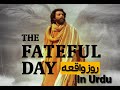 Roz e waqia movie  in Urdu HD quality