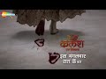 कलश एक विश्वास" का महा एपिसोड "महा मंगलवार" में रात 8 बजे सिर्फ़ #ShemarooTV पर