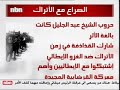 قبيلة القذاذفة