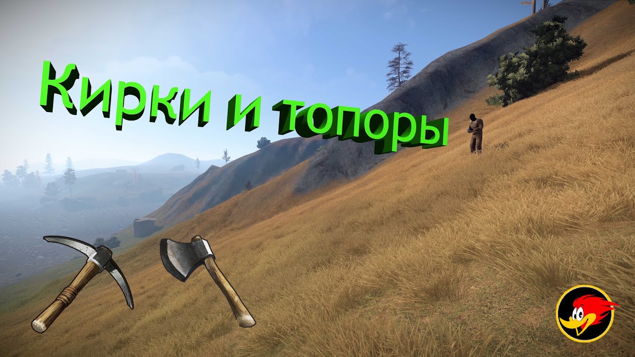 Как сделать каменный топор в раст Как сделать каменный топор в раст