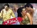 Ek Niranjan Telugu Full Movie || Prabhas, Kangna Ranaut, Sonu Sood