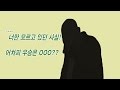 Download 고등래퍼 우승자! 너 빼고 다 알고있어! (스포주의) 고등래퍼 우승자! 너 빼고 다 알고있어! (스포주의)