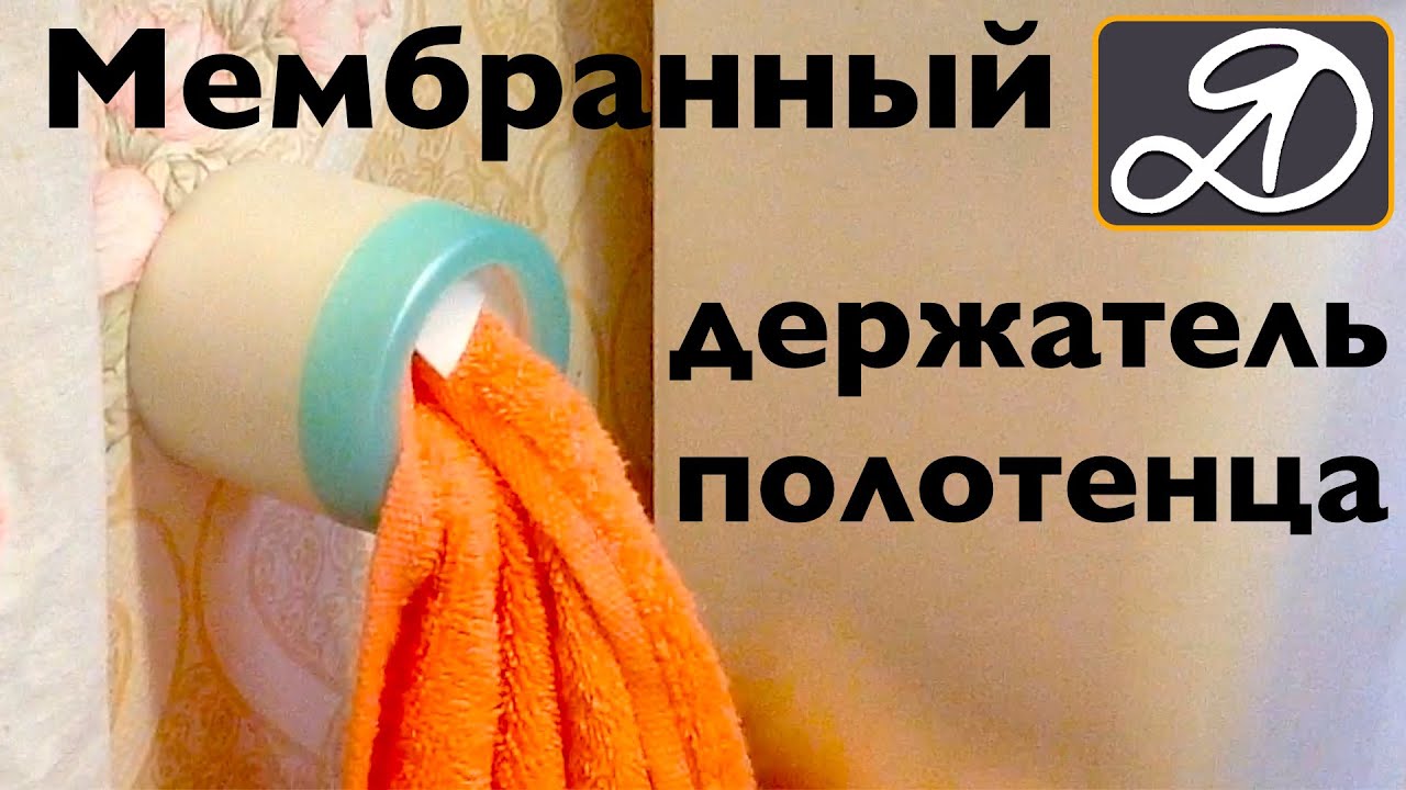 Держатель для полотенца на кухню своими руками Держатель для полотенца на кухню своими руками
