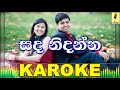 Sanda Nidanna - Raveen Kanishka Karaoke Without Voice