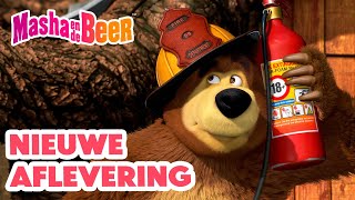 Masha En De Beer Nieuwe Aflevering Waar Is De Brand? Aflevering Collectie