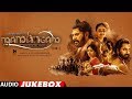 Mamangam Tamil Jukebox | Mammootty | M Padmakumar | Venu Kunnappilly
