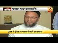 Know The Politics After Ayodhya Verdict Over 'Ram Mandir' | ABP News
