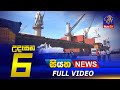 Siyatha Morning News 6.00 - 06-12-2022