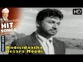 Aadisidaatha Besara Moodi - Kannada Sad Song - Sung By P B Srinivas | Kannada Dr Rajkumar Songs