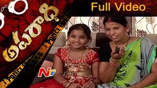 చిన్నారిని లక్ష్మి ఎక్కడికి తీసుకెళ్లింది? లక్ష్మిని ఆశ్చర్యపరిచిన విషయం ఏంటి? || Aparadhi|| NTV