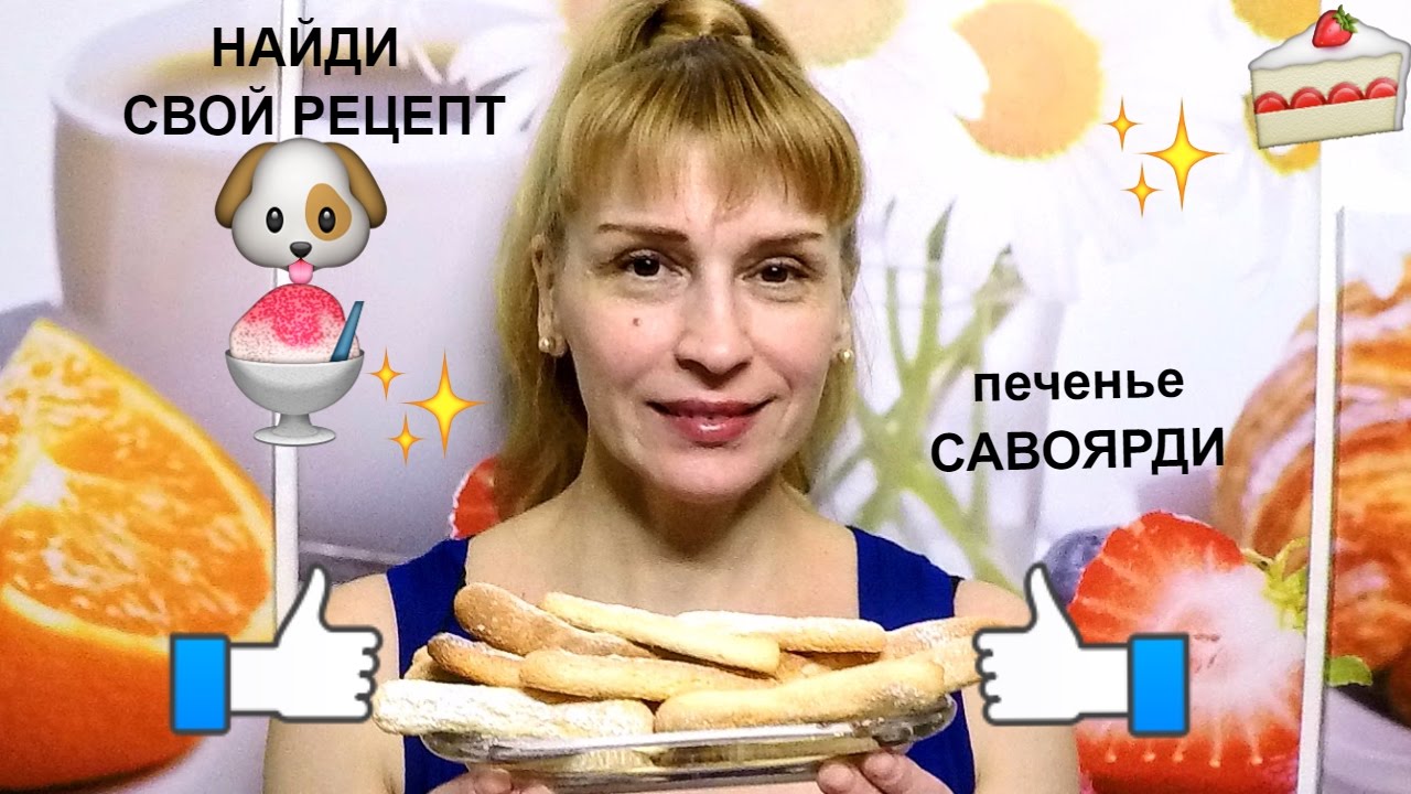 Вкусное бисквитное печенье быстро и просто рецепт