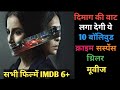 Top 10 Bollywood Suspense Thriller Movies I Bollywood Mystery And Suspense Movies