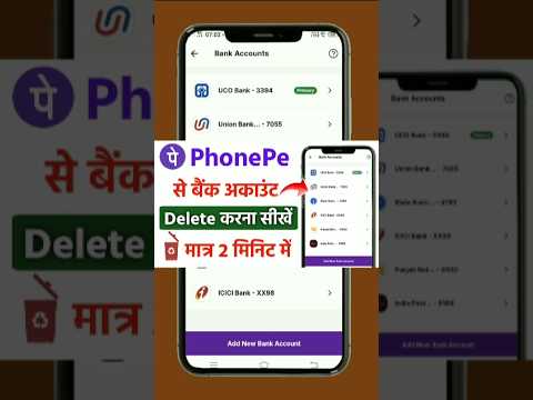 Phone Pe Account Se Bank Account Remove Kaise Kare | How Phone Pe Account Se Bank Account Remove Kaise Kare | How