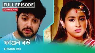 Full Episode ফগন বউ Episode 260
