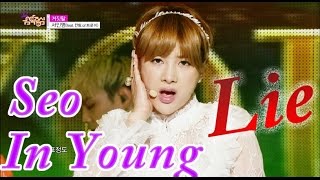 Watch Seo In Young Lie video