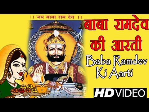 Baba Ramdev Ki Aarti Best Aarti of bvaba Ramdev Album: Baba...