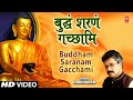 Buddham Sharanam Gachchami New By Hariharan I The Three Jewels Of Buddhism